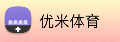 优米体育 logo